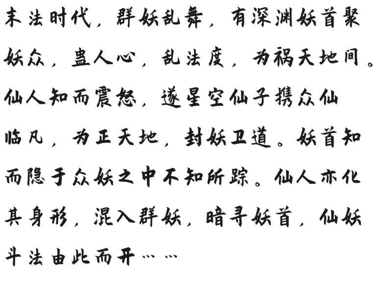开篇文案